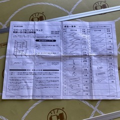 早い者勝ち　
パソコンデスク　ラック　エレコム　DD-20の画像