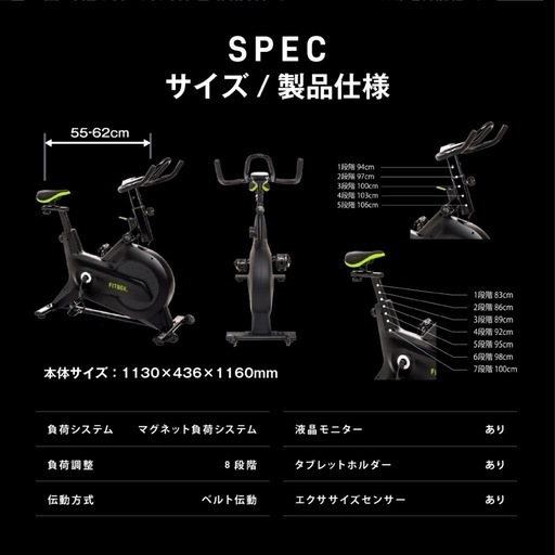 fitbox エアロバイク