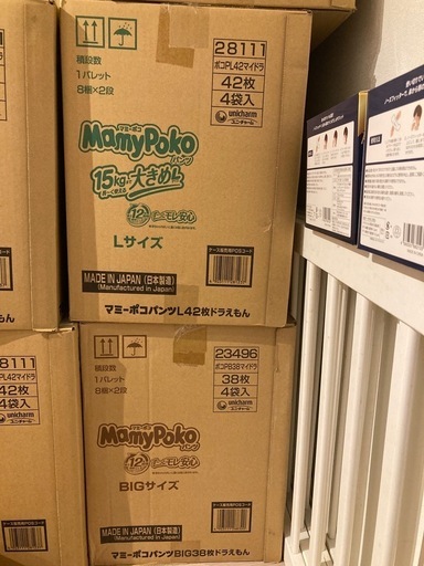 マミーポコ　Lサイズ　ビックサイズ　おむつ