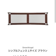 【値下げしました！】伸縮可能ベビーフェンス、ベビーゲート　