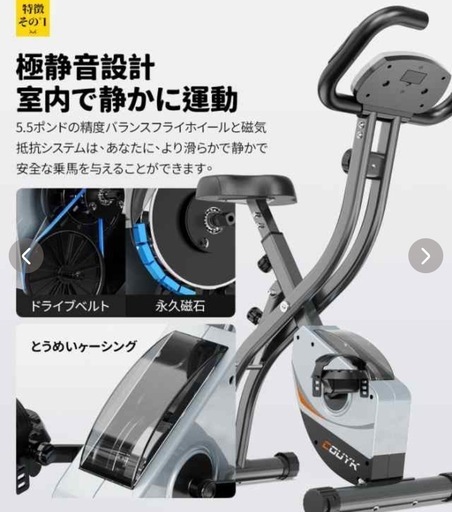 フィットネスバイク エアロバイク 折りたたみ 家庭用 静音エクササイズバイク心拍数計測付き，8段階負荷調整