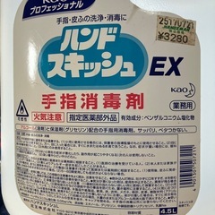 手指消毒剤
の画像