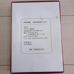 ほうりん幼稚園 かるたの画像
