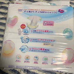 メリーズ　ずっと肌さらエアスルー　新生児　2パックの画像