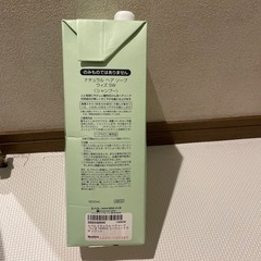 シャンプー詰め替え用　ヘアサロン専売品　ルベルの画像