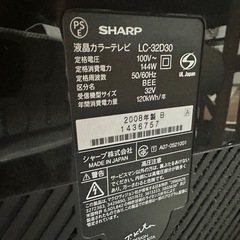 シャープAQUOS32型液晶テレビ2008年の画像
