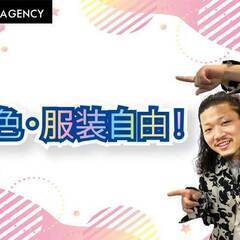 【SNS依存症だからできる】未経験OK！SNS運用・動画編集スタッフ！髪色・ネイル自由×フランクな会社！の画像