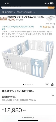 ベビーサークル美品
