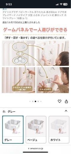 ベビーサークル美品