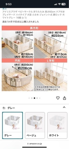 ベビーサークル美品