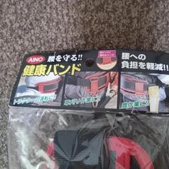 健康バンド、リストバンドセット　草刈り等にの画像
