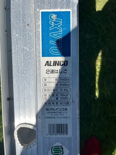 終了　２連　梯子(ハシゴ)