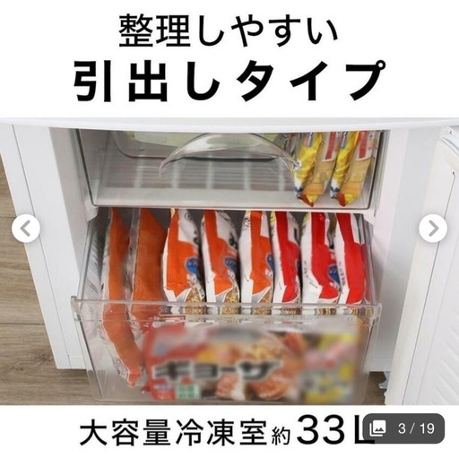 【9/21or25受取】2ドア冷蔵庫 Nグラシア