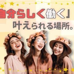 未経験＆フリーター歓迎★月収31万円以上可★人生を変えるチャンスを【せどり】で掴もう♪の画像