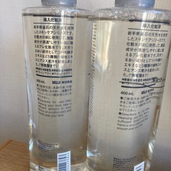 無印良品　導入化粧液1本のみ　新品未使用未開封の画像