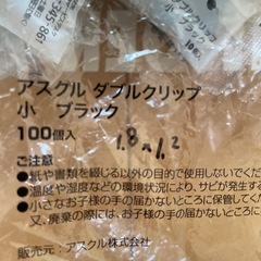 クリアファイル、ダブルクリップの画像