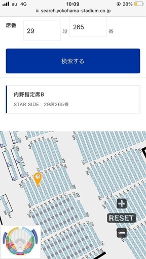 【定価以下】横浜阪神戦チケット2枚