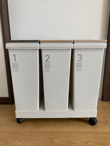 ゴミ箱3連