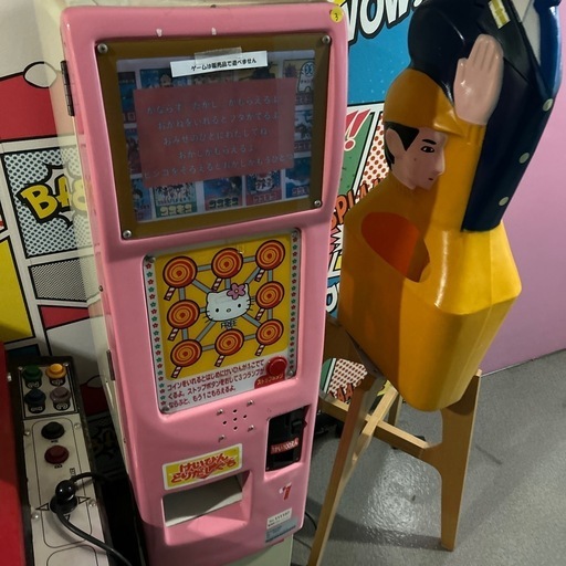 キテイちゃん　アーケードゲーム機