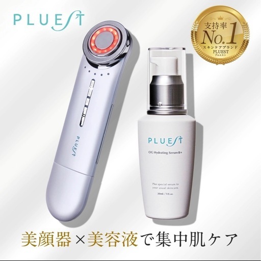 新品未使用 美顔器 美容液 セット プルエスト マルチフェイシャルスパ 定価2万円