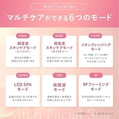 新品未使用 美顔器 美容液 セット プルエスト マルチフェイシャルスパ 定価2万円の画像