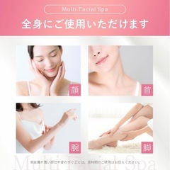 新品未使用 美顔器 美容液 セット プルエスト マルチフェイシャルスパ 定価2万円の画像