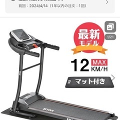 ランニングマシーンの画像