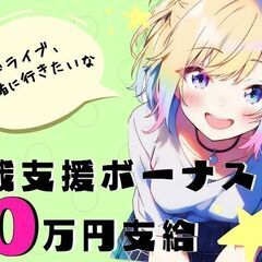 【1年目なのに月収40万円以上可！】【月の半分が休み】のんびりと自分らしく働けるアプリドライバーの画像