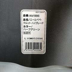 チャイルドシートの画像