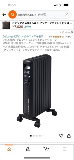 マルチダイナミックヒーター