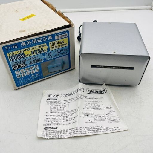 【✨もしもの時に✨】海外用変圧器　TI-15