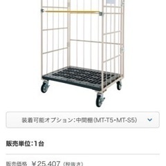 こんな荷物運ぶカゴ　値下げ こんな荷物運ぶカゴ 値下げ