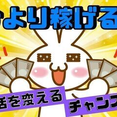 時給1,800円の仕事に就けたあなたは勝ち組！今より収入アップ！...