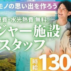【毎日が旅行♪】海の近くで働けるシゴト多数！友達やカップルさん一緒に思い出作りませんか？の画像
