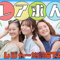 【毎日が旅行♪】海の近くで働けるシゴト多数！友達やカップルさん一緒に思い出作りませんか？の画像