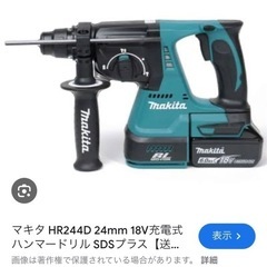 マキタハンマードリル18vセット