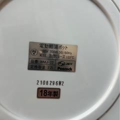 🔻値下げしました🔻2018年製　電動給油ポットの画像