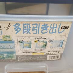 決まりました！！収納ケース　引き出しの画像