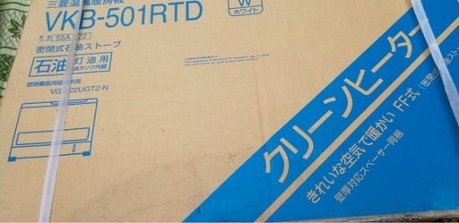 値下げしました　クリーンヒーター