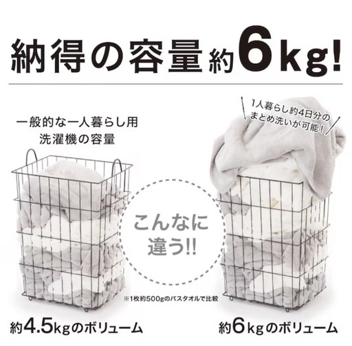 【9/21or25受取】洗濯機6.0kg