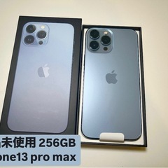【新品】 iPhone13 Pro Max 256GB  SIM...