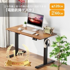 昇降デスク(美品)の画像
