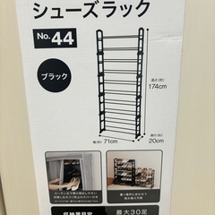 シューズラックの画像
