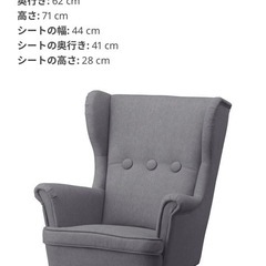 IKEA  イケア　子どもアームチェアの画像