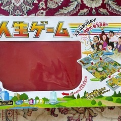 人生ゲーム