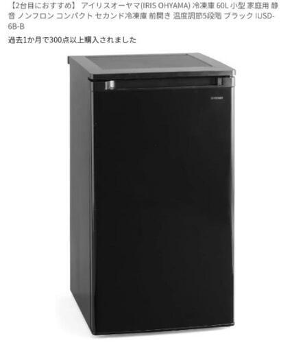 冷凍庫60Lアイリスオーヤマ2021製