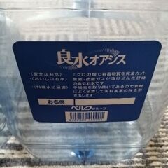 新品未使用　ベルク　給水ボトル2個　の画像