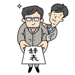 退職代行サービス