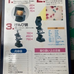 顕微鏡の画像
