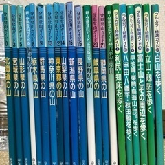 登山ガイド本（山と渓谷社）